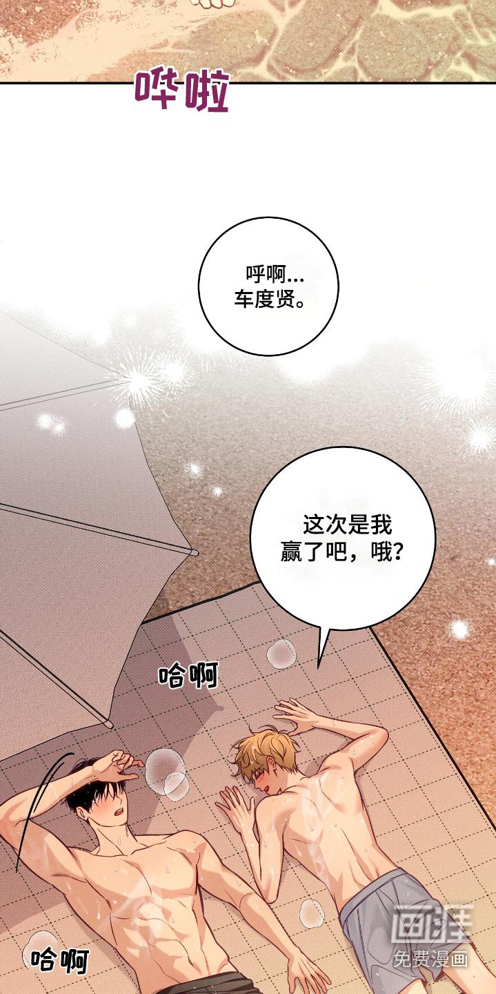 第92章：【番外】比试
