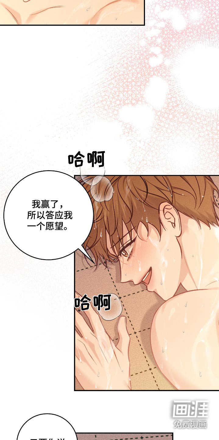 第92章：【番外】比试