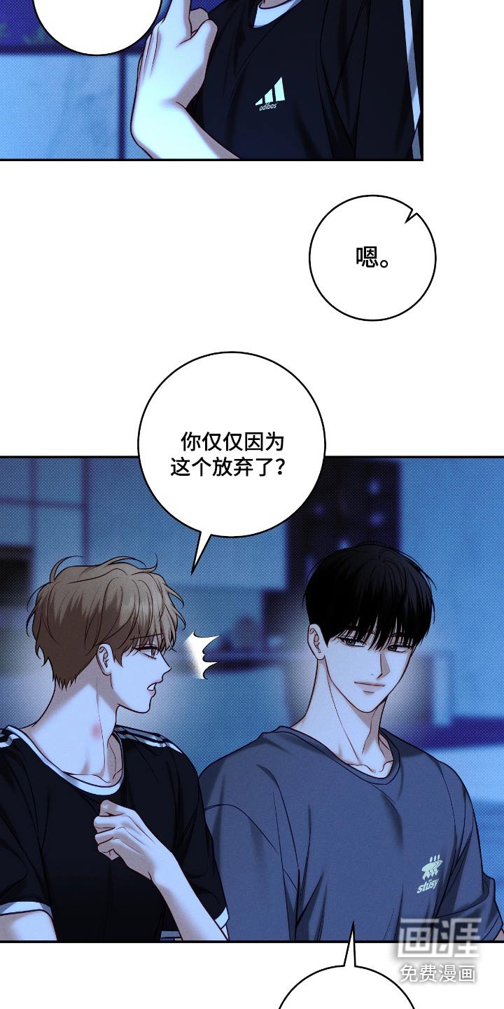第93章：【番外】为什么放弃