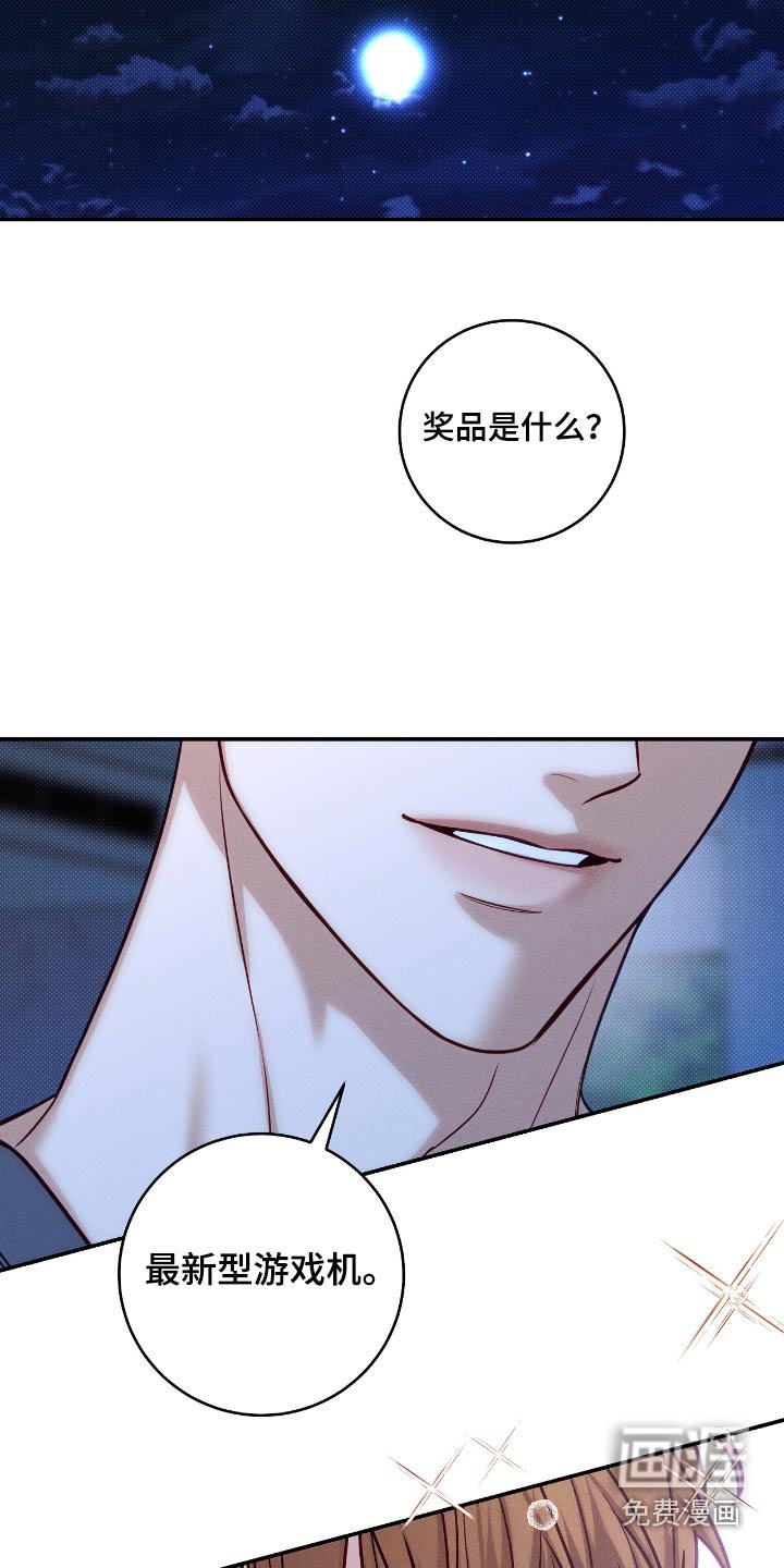 第94章：【番外】答应你一个愿望