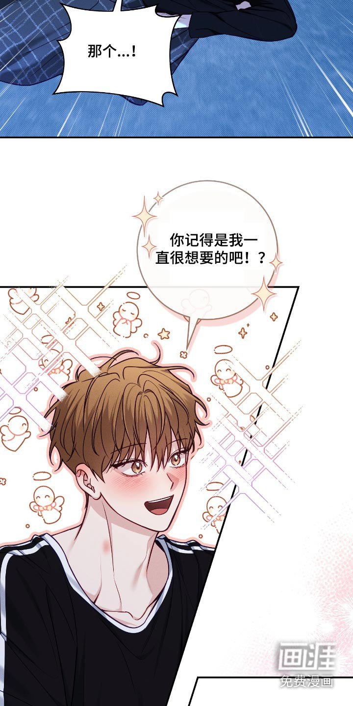 第94章：【番外】答应你一个愿望