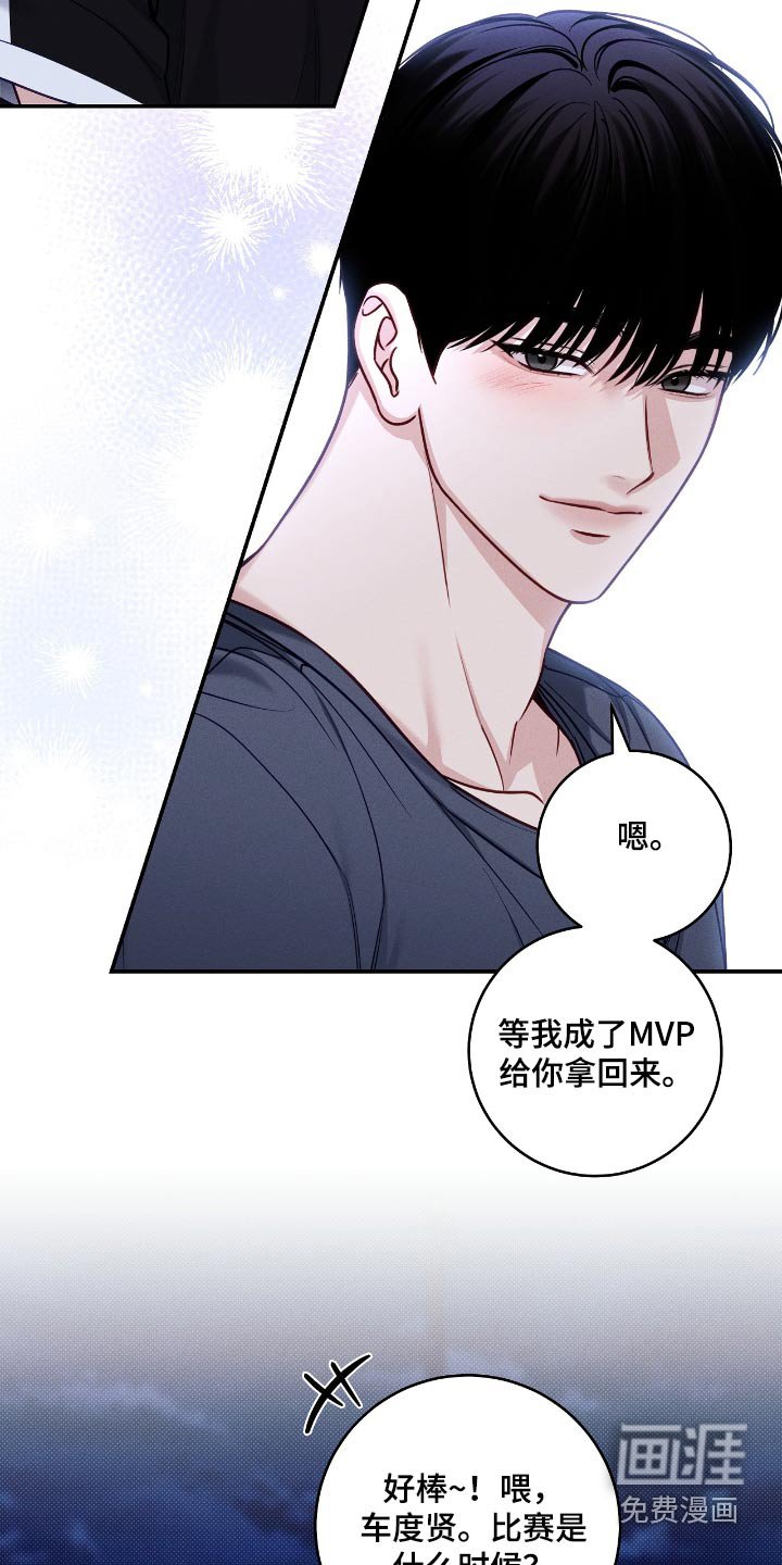 第94章：【番外】答应你一个愿望