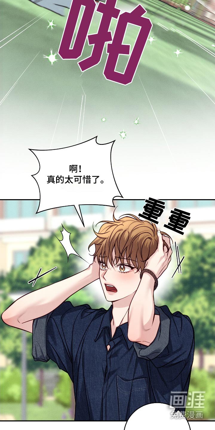 第95章：【番外】原来如此