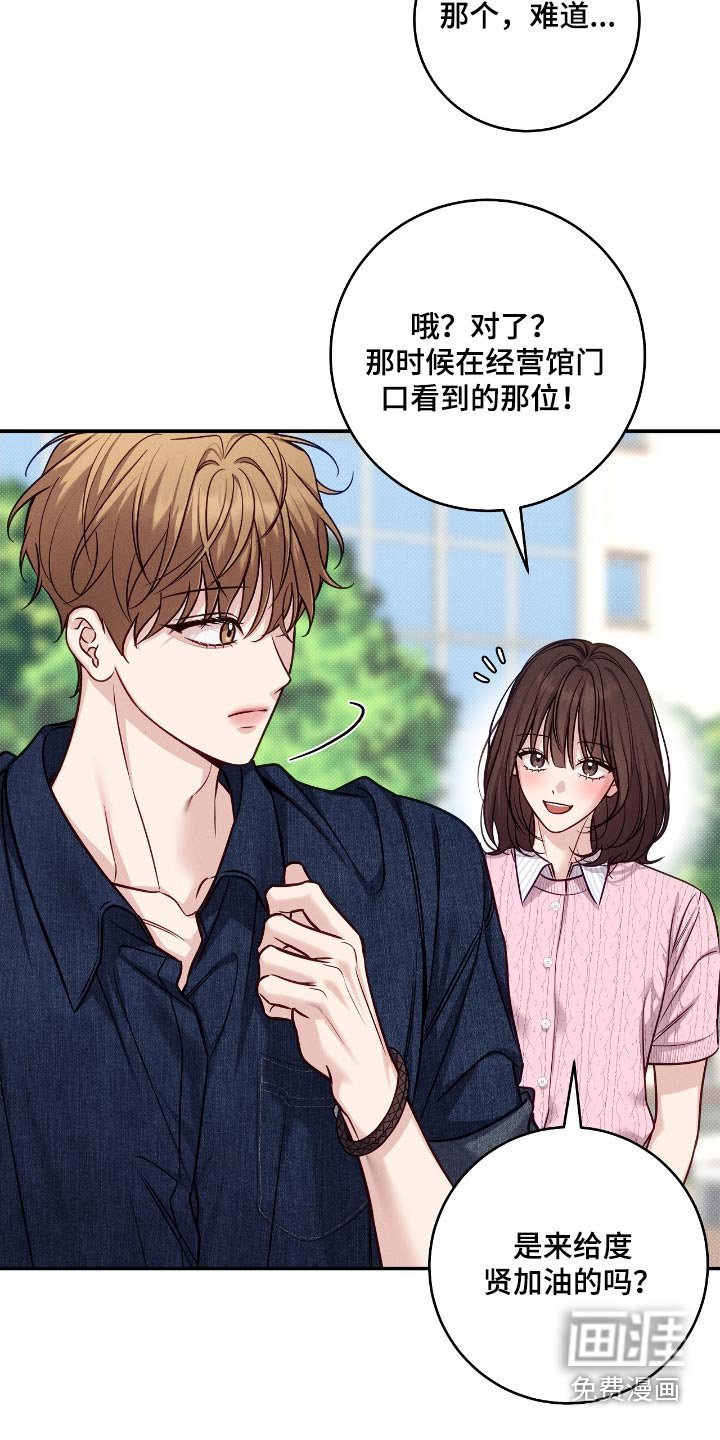 第95章：【番外】原来如此