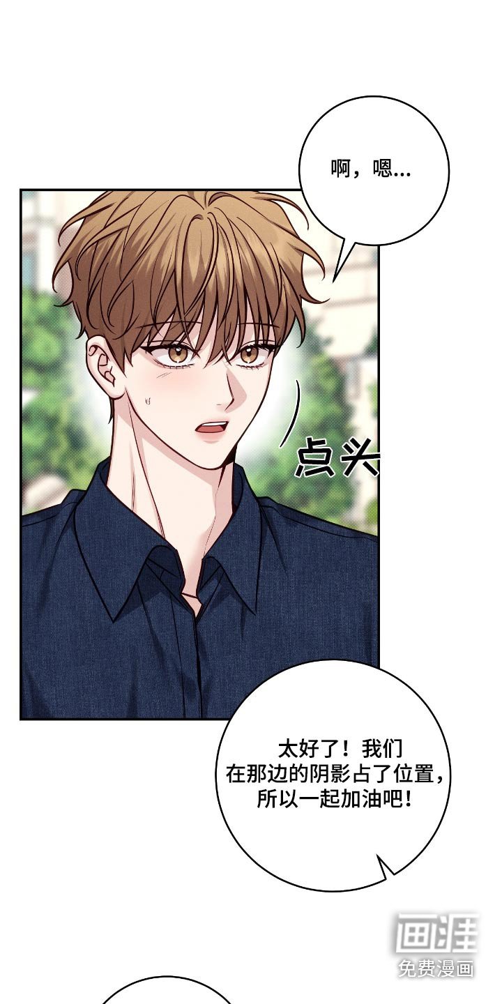 第95章：【番外】原来如此
