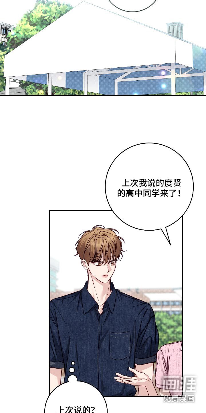 第95章：【番外】原来如此