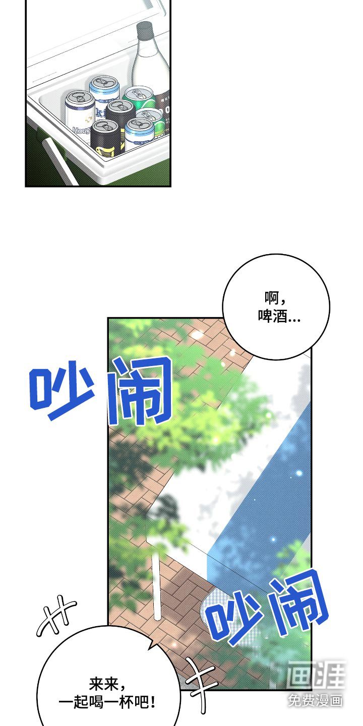 第95章：【番外】原来如此