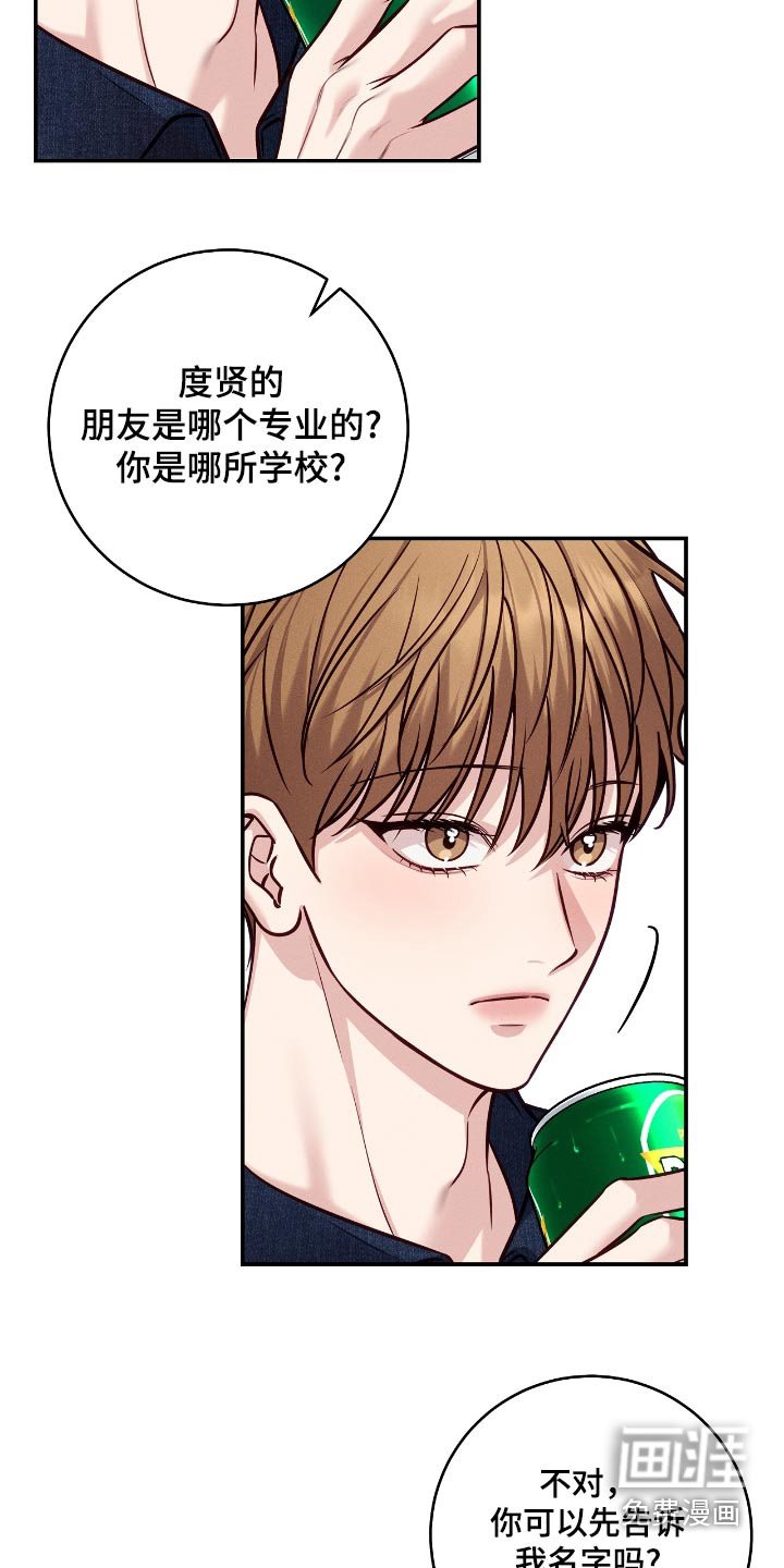 第95章：【番外】原来如此