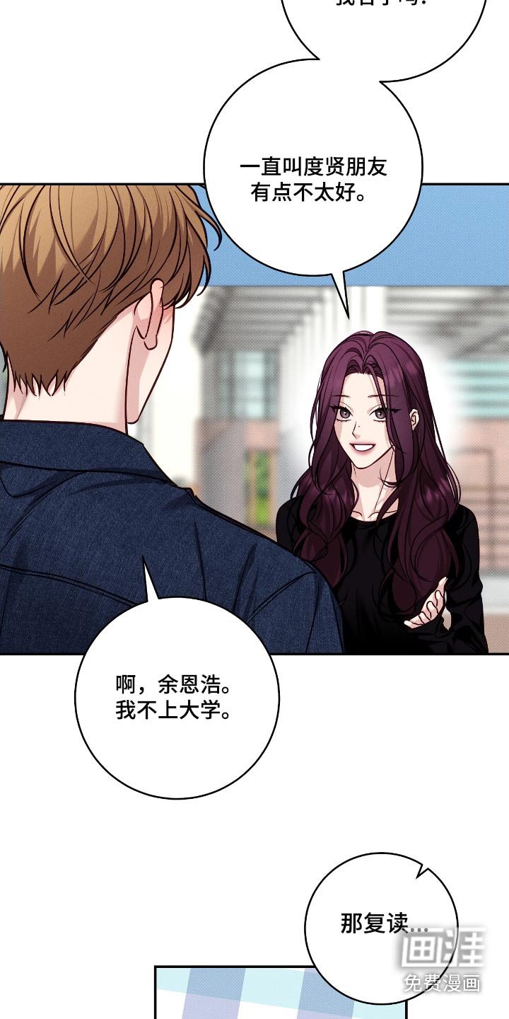 第95章：【番外】原来如此