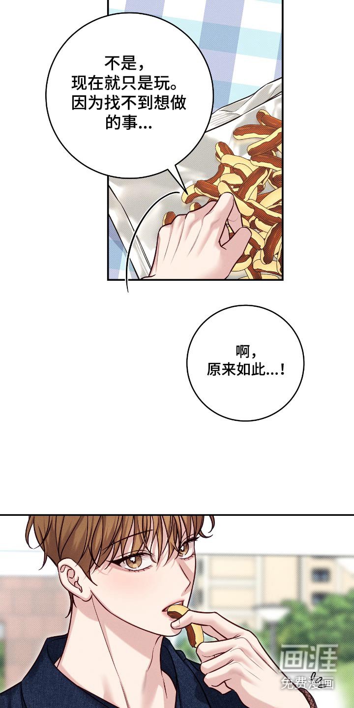 第95章：【番外】原来如此