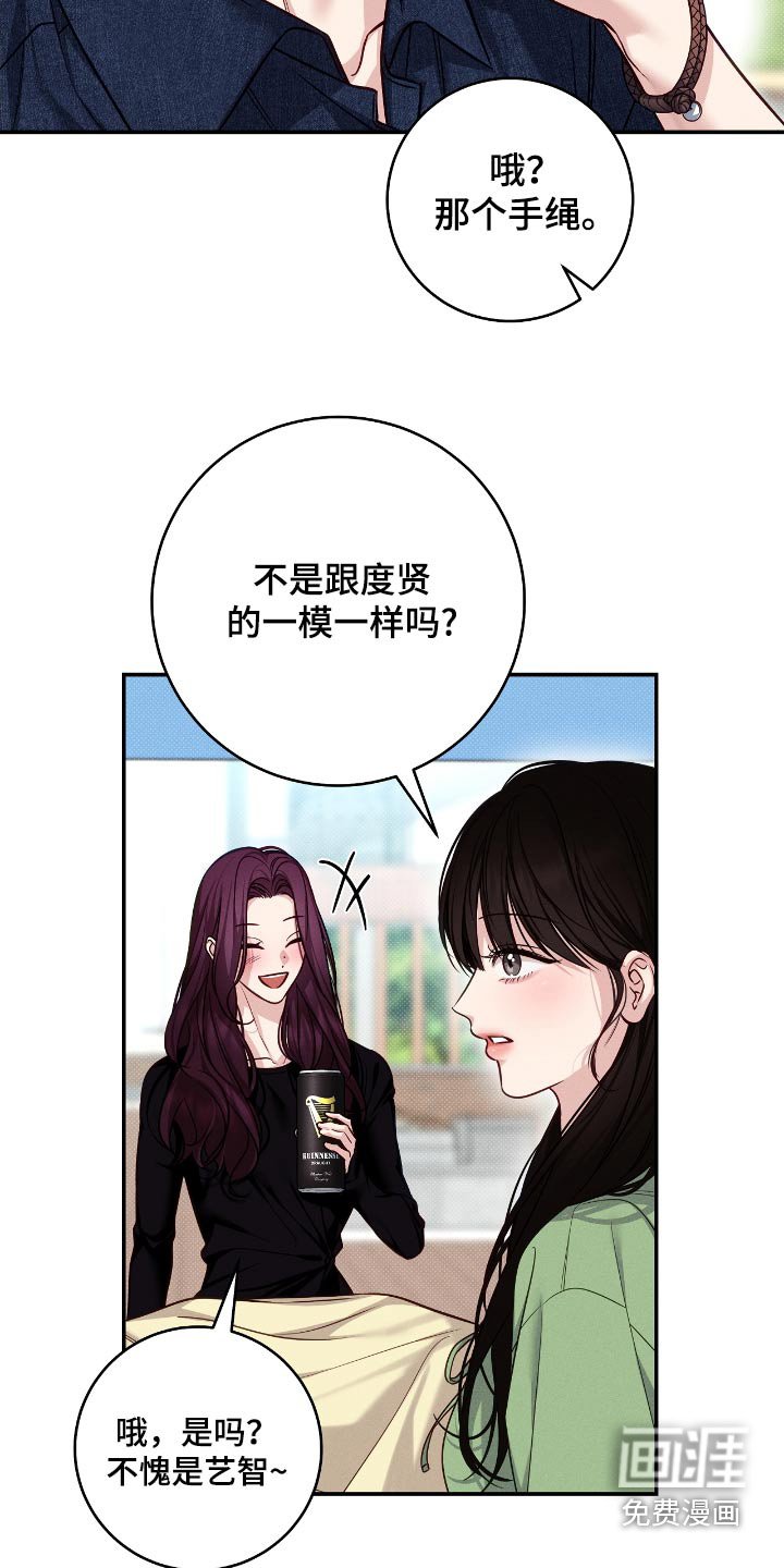 第95章：【番外】原来如此