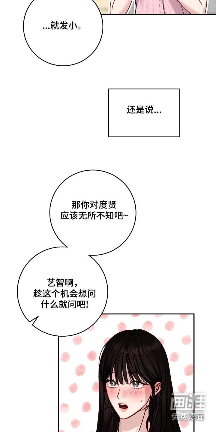 第95章：【番外】原来如此
