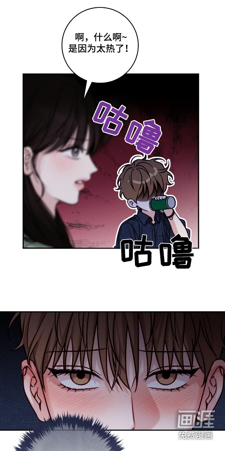 第95章：【番外】原来如此