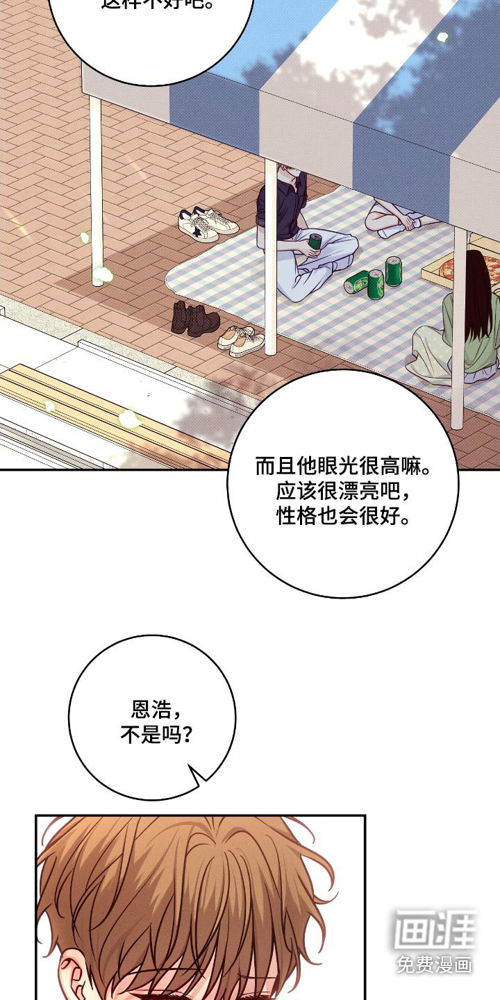 第96章：【番外】愿望