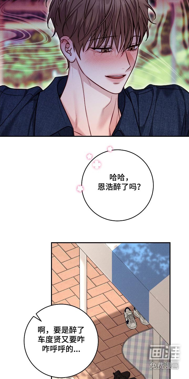 第96章：【番外】愿望
