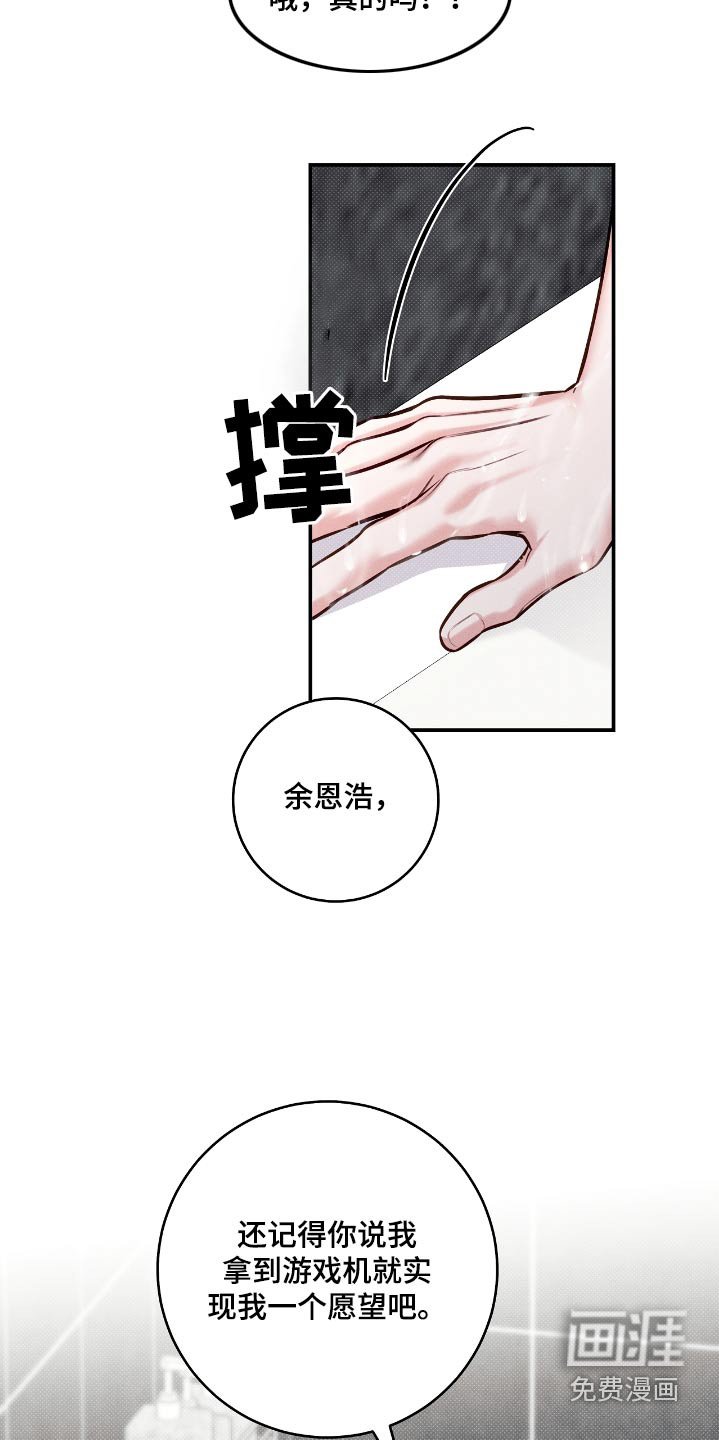 第96章：【番外】愿望