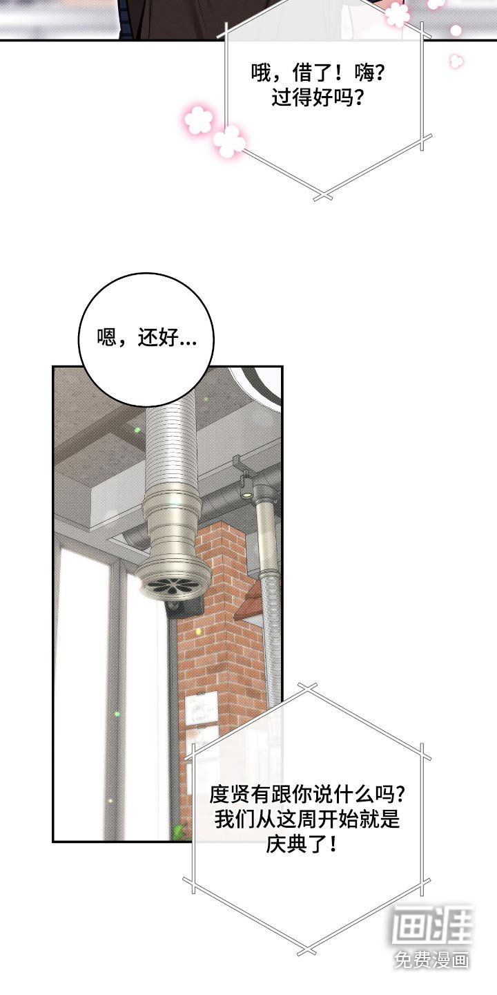 第97章：【番外】我也一起去