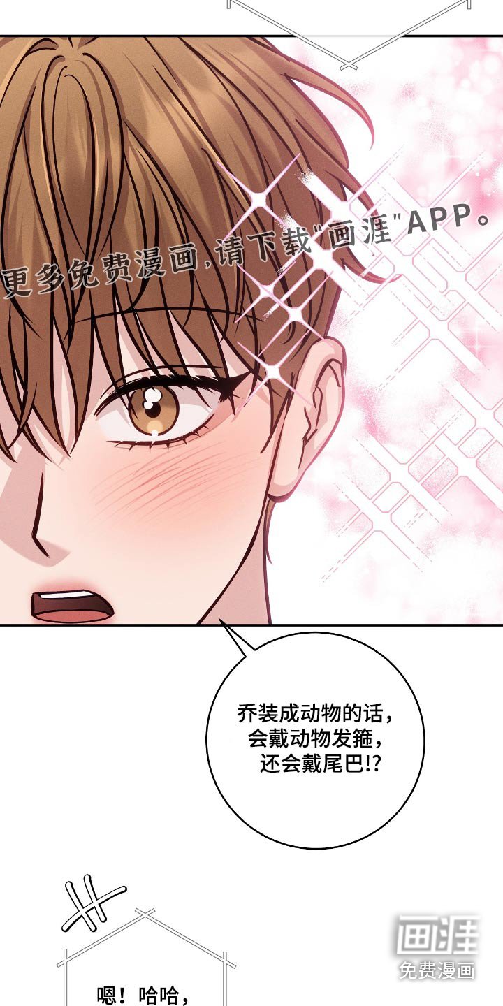 第97章：【番外】我也一起去