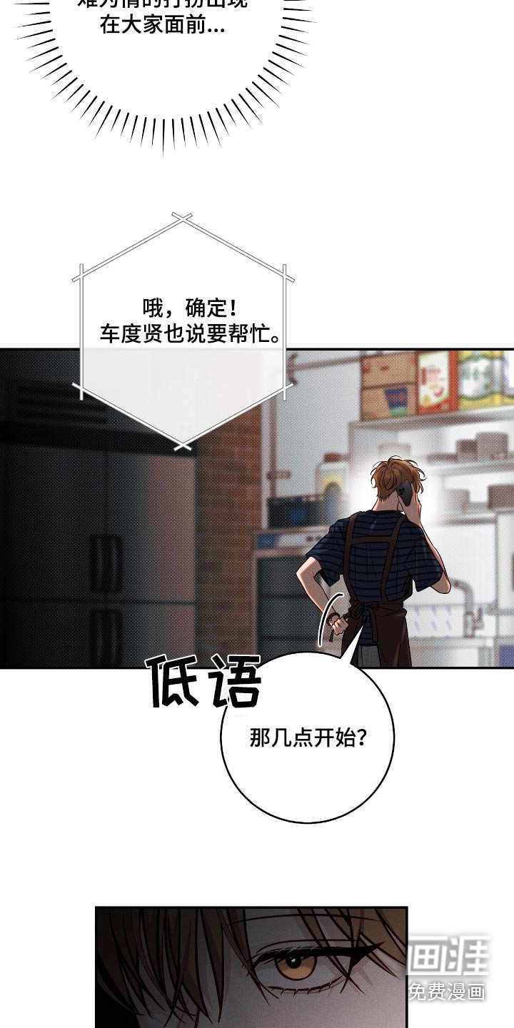 第97章：【番外】我也一起去