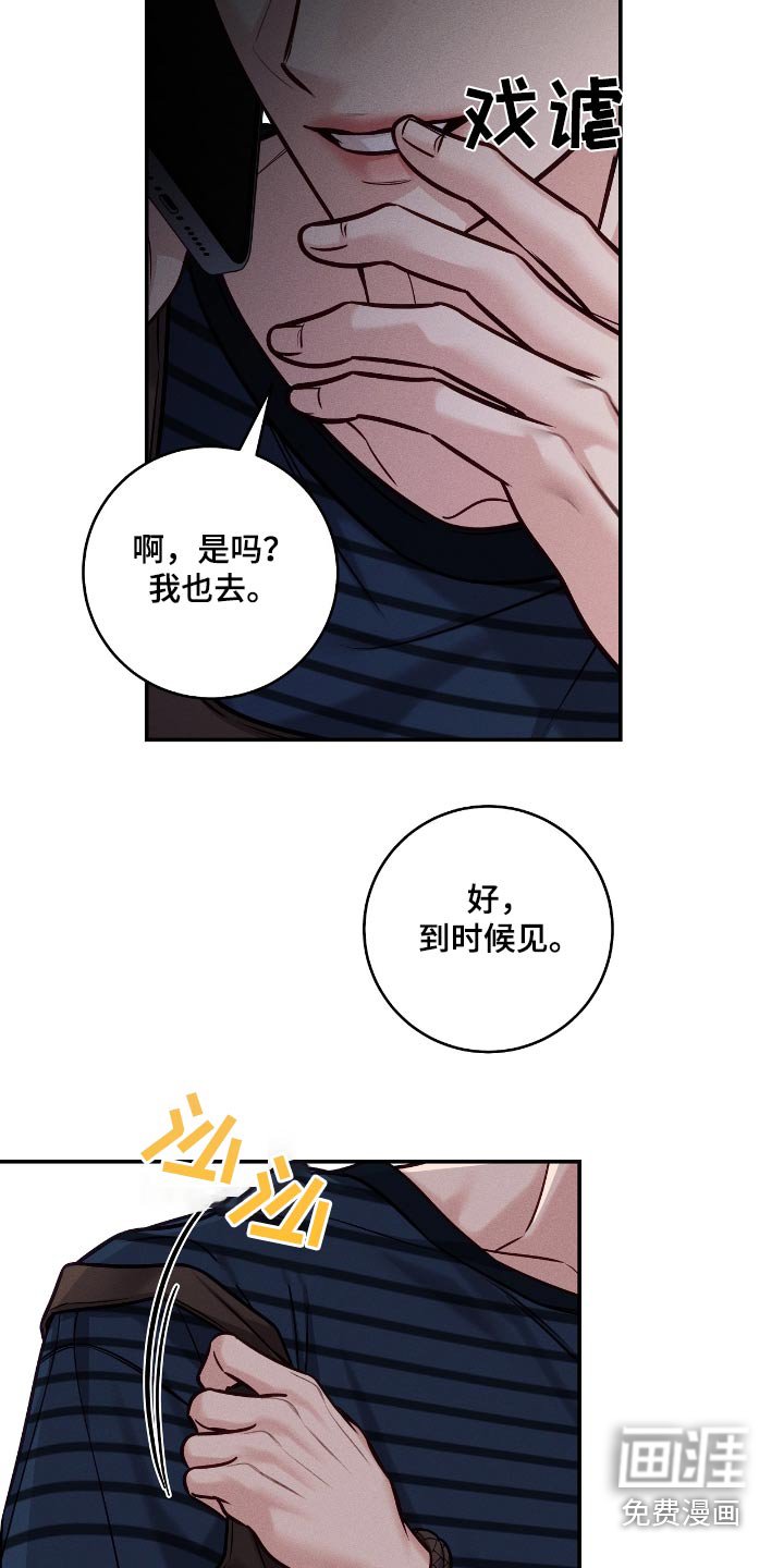 第97章：【番外】我也一起去