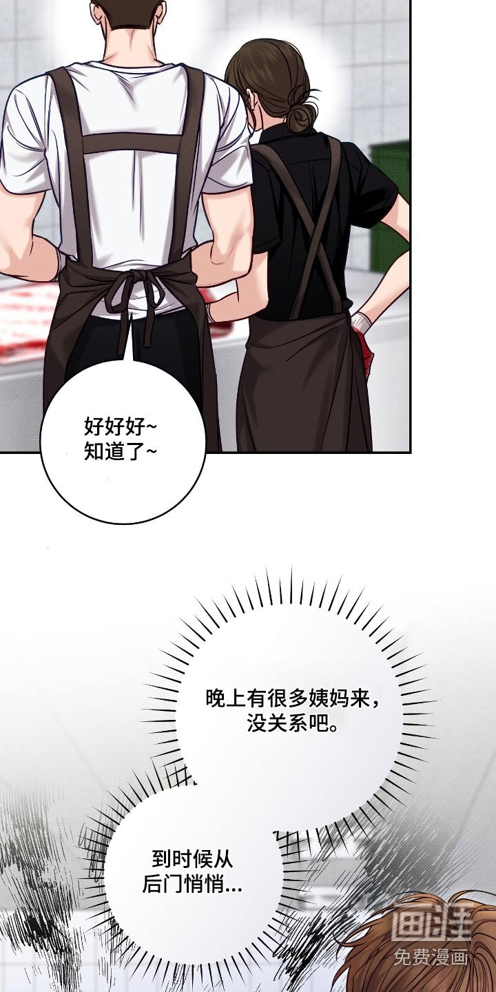 第97章：【番外】我也一起去