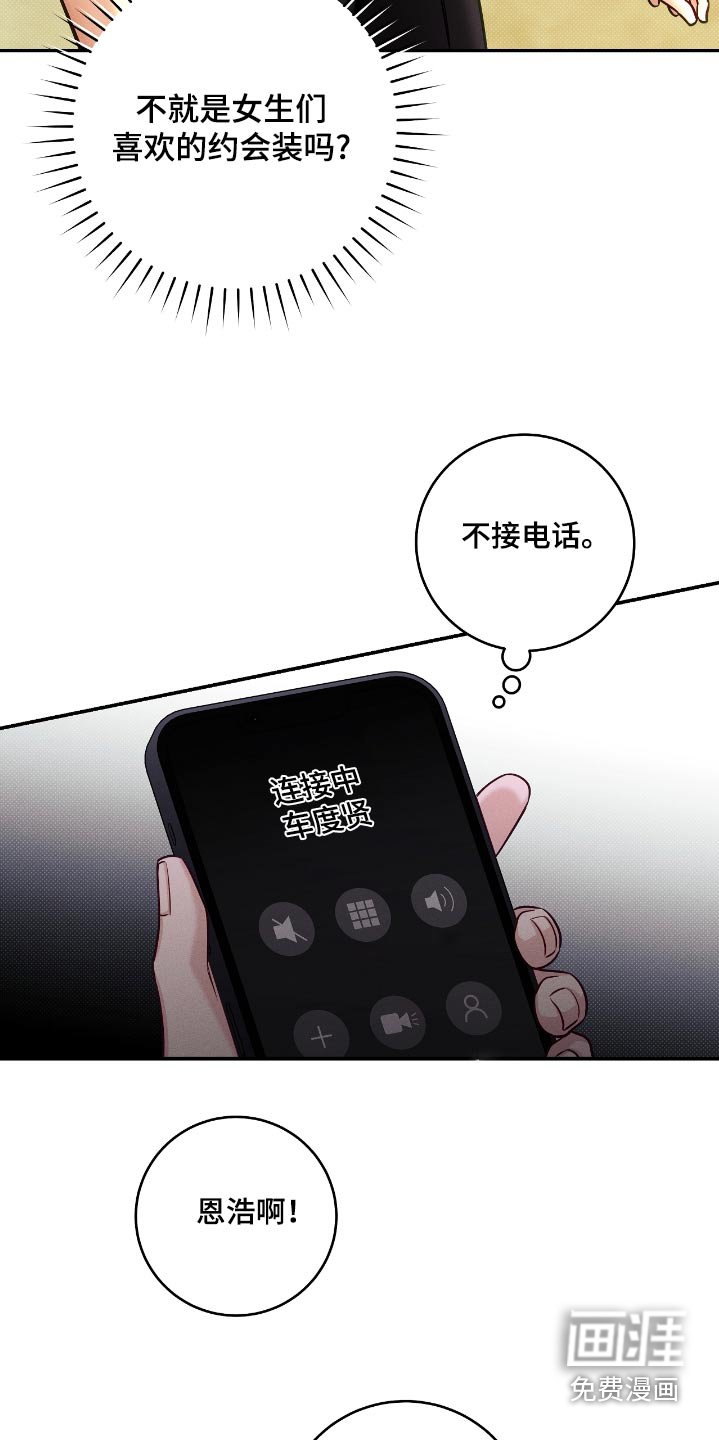 第98章：【番外】换号码了