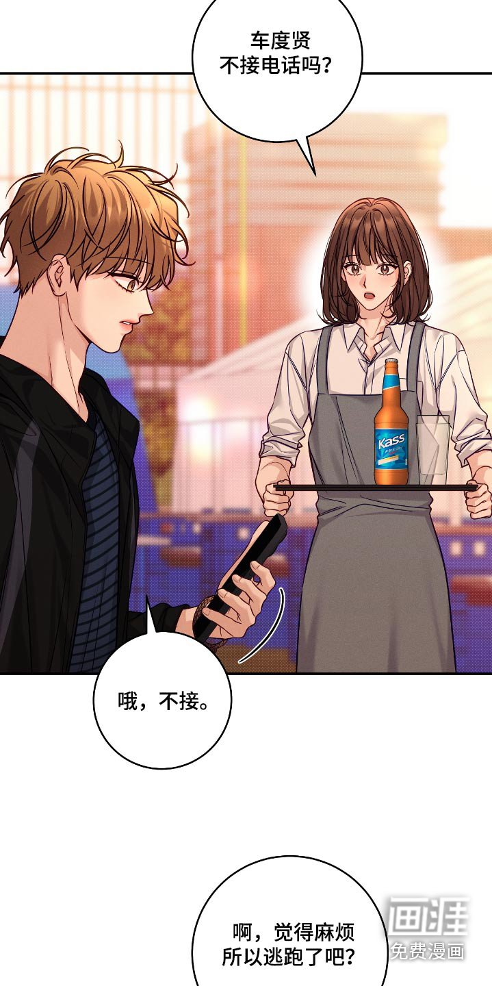 第98章：【番外】换号码了