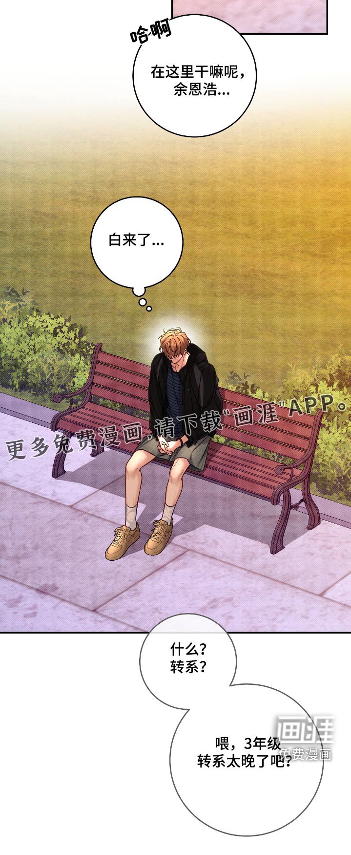 第98章：【番外】换号码了