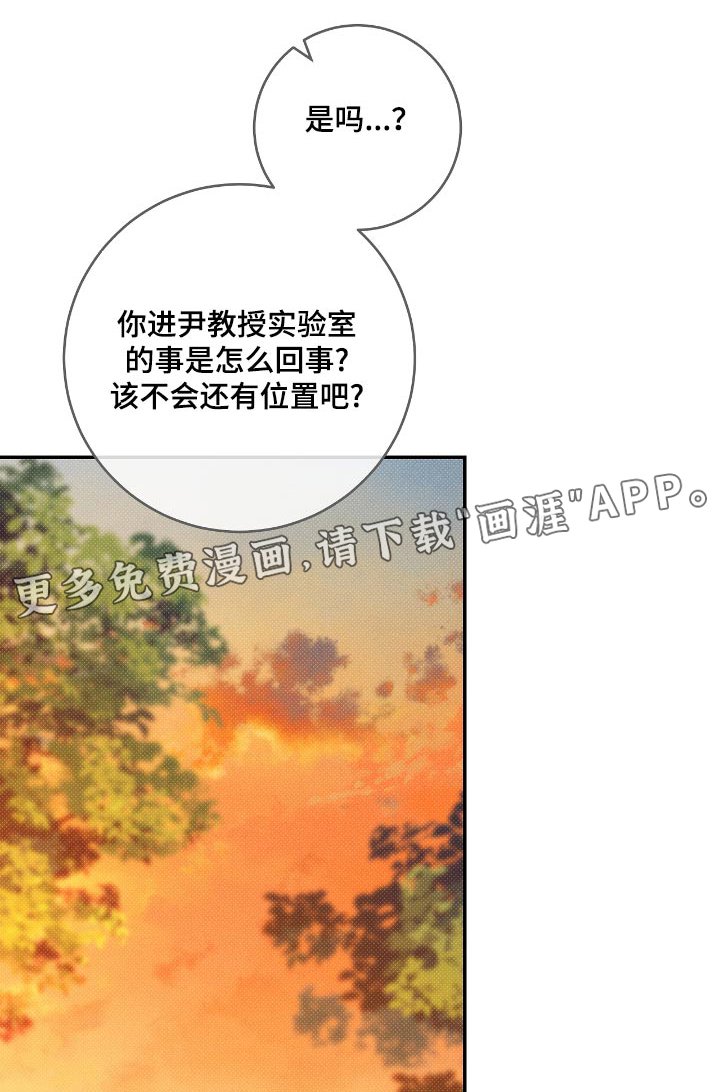 第99章：【番外】我先回去了