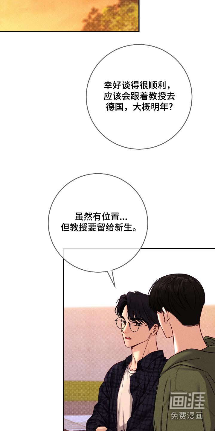 第99章：【番外】我先回去了