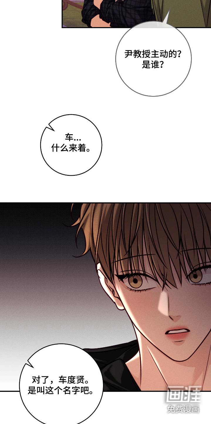 第99章：【番外】我先回去了