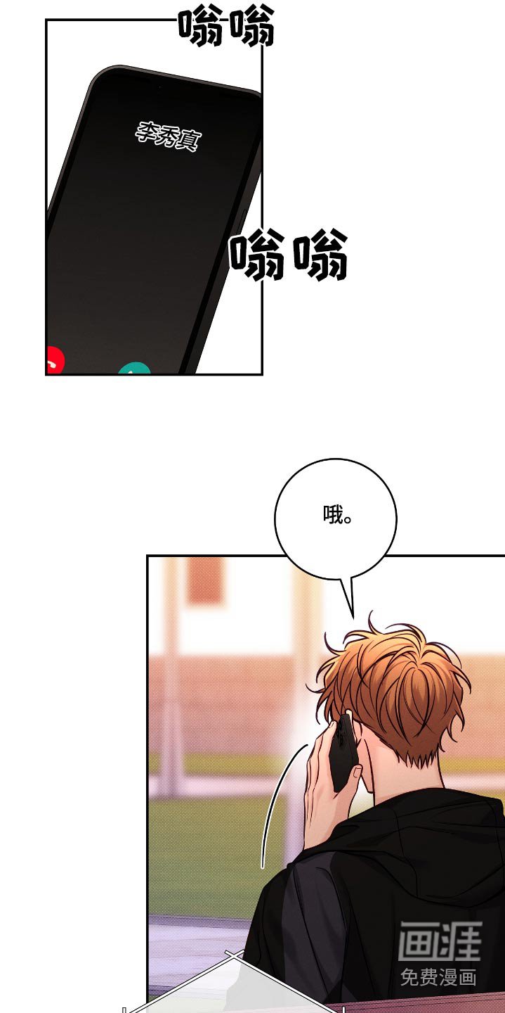 第99章：【番外】我先回去了