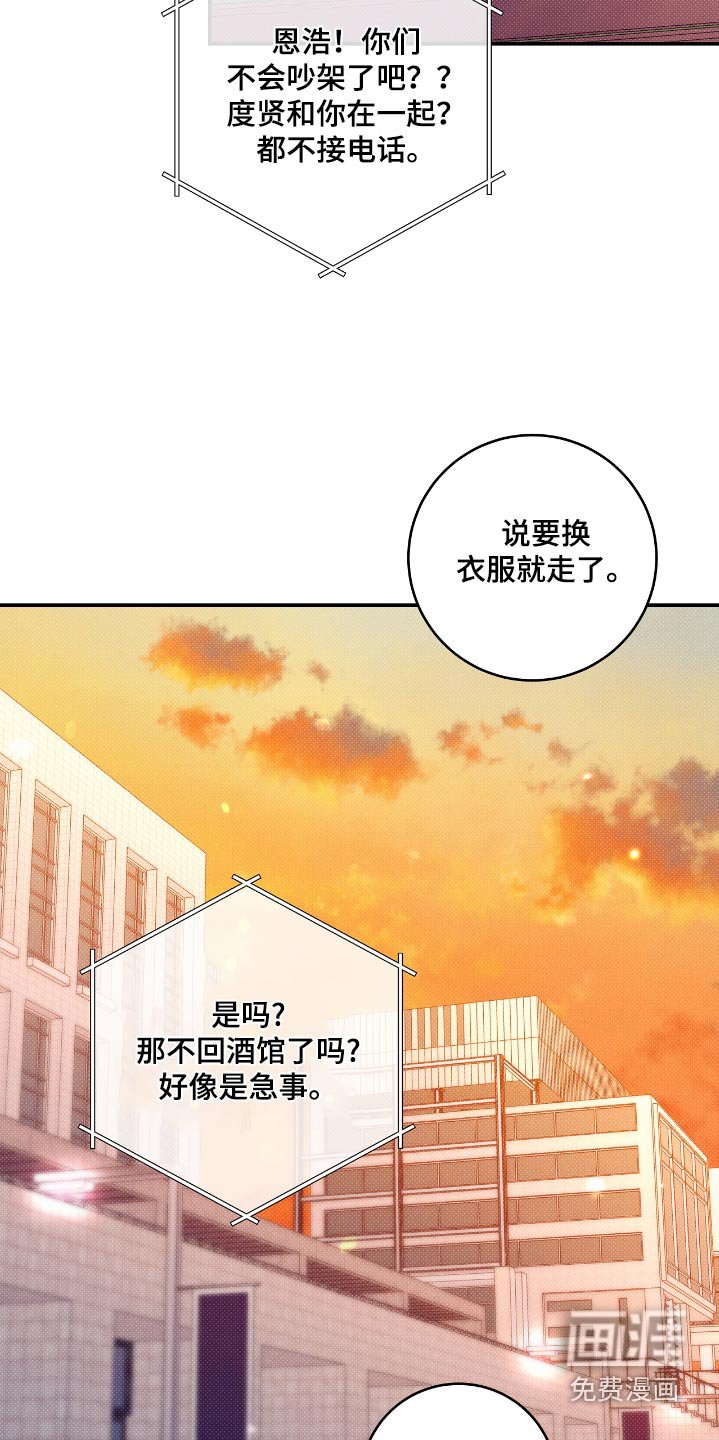 第99章：【番外】我先回去了