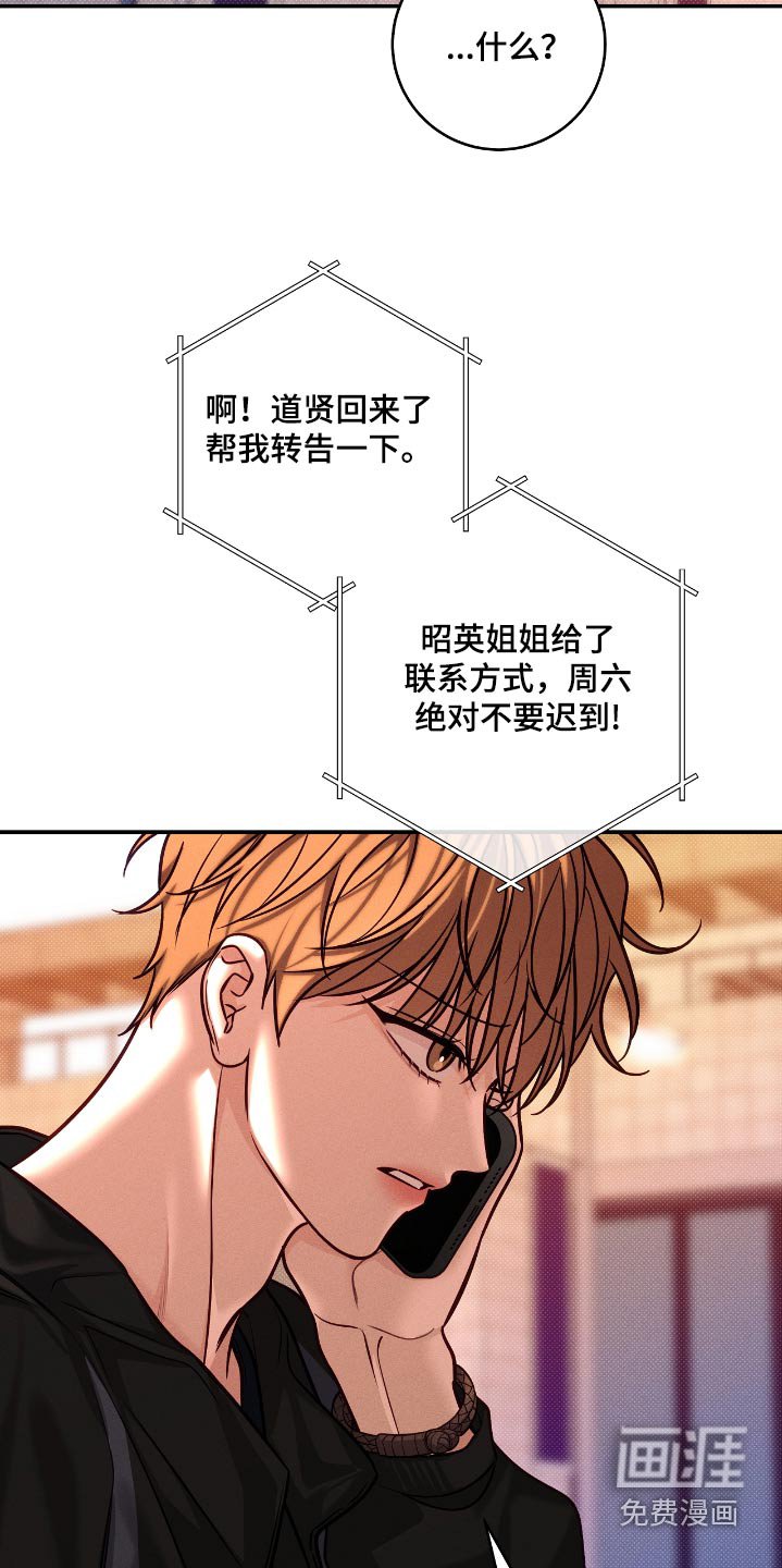第99章：【番外】我先回去了