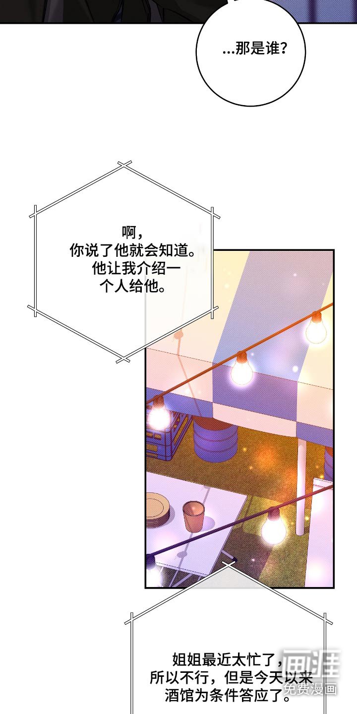第99章：【番外】我先回去了