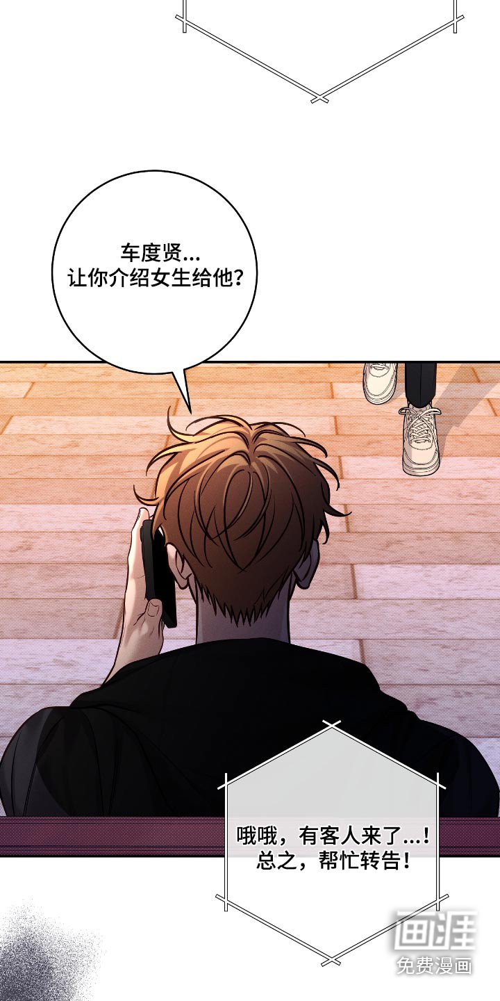 第99章：【番外】我先回去了