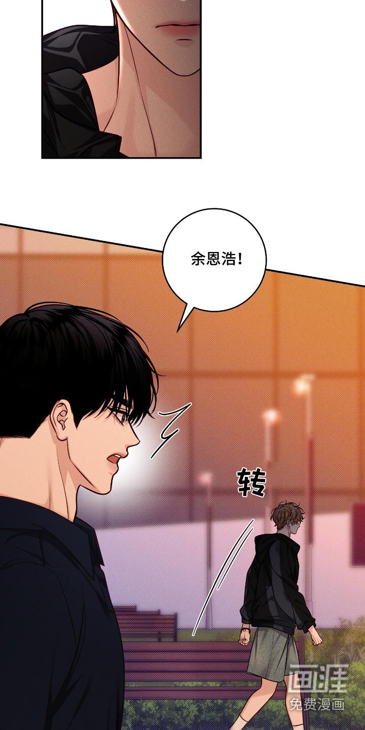 第99章：【番外】我先回去了