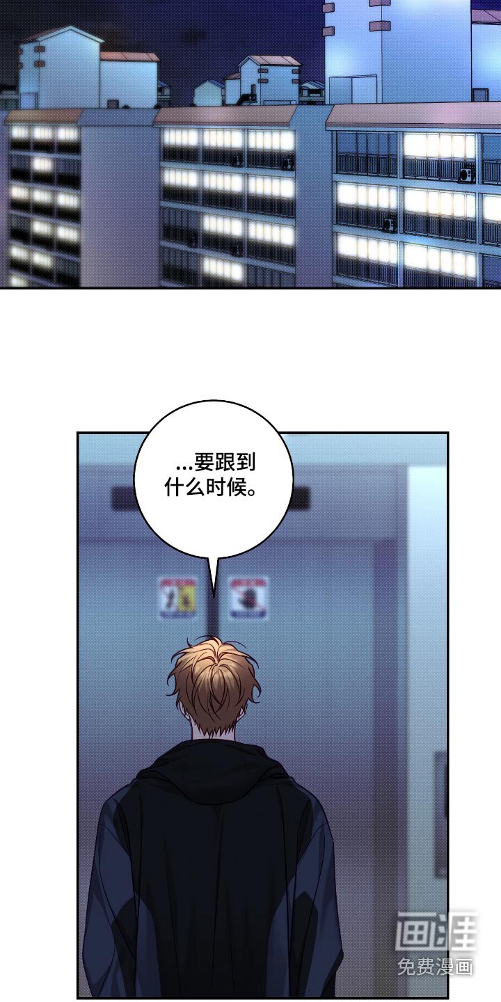 第99章：【番外】我先回去了