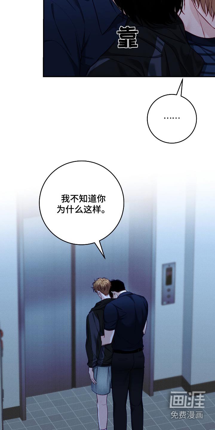 第99章：【番外】我先回去了