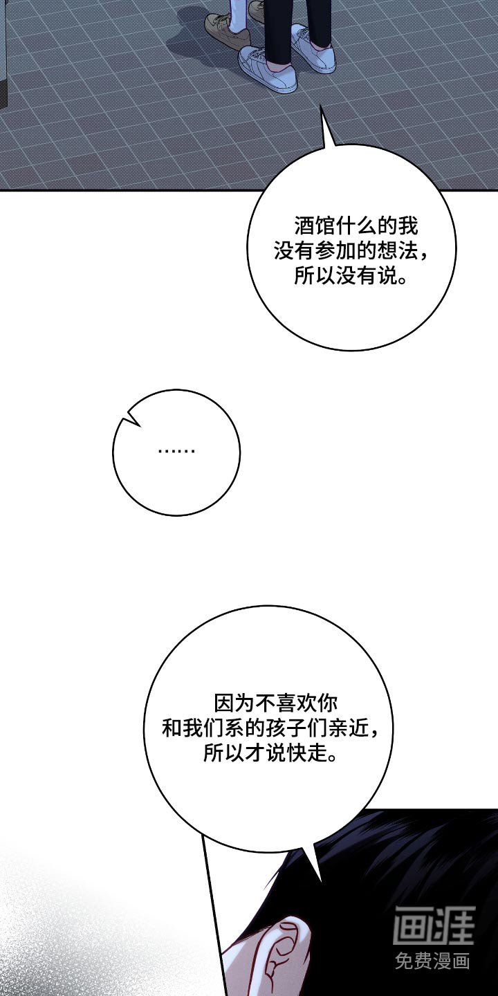 第99章：【番外】我先回去了