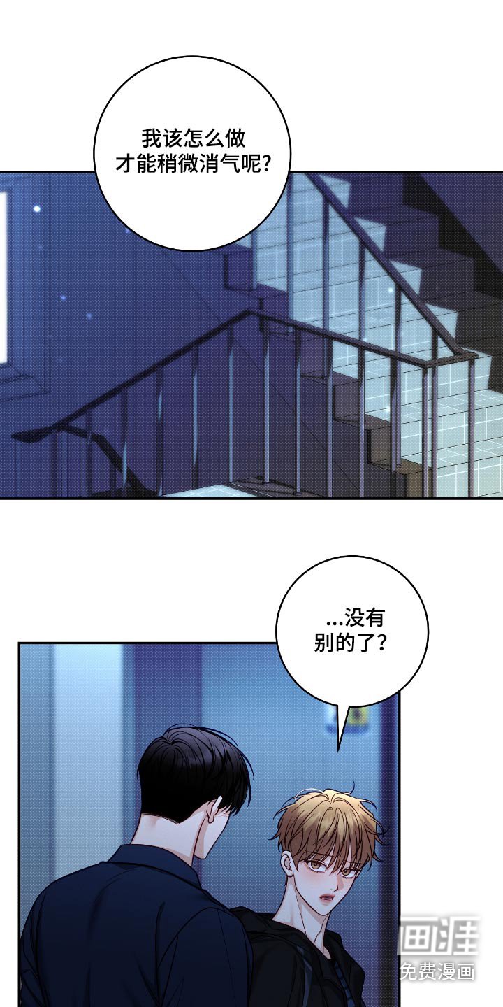 第99章：【番外】我先回去了