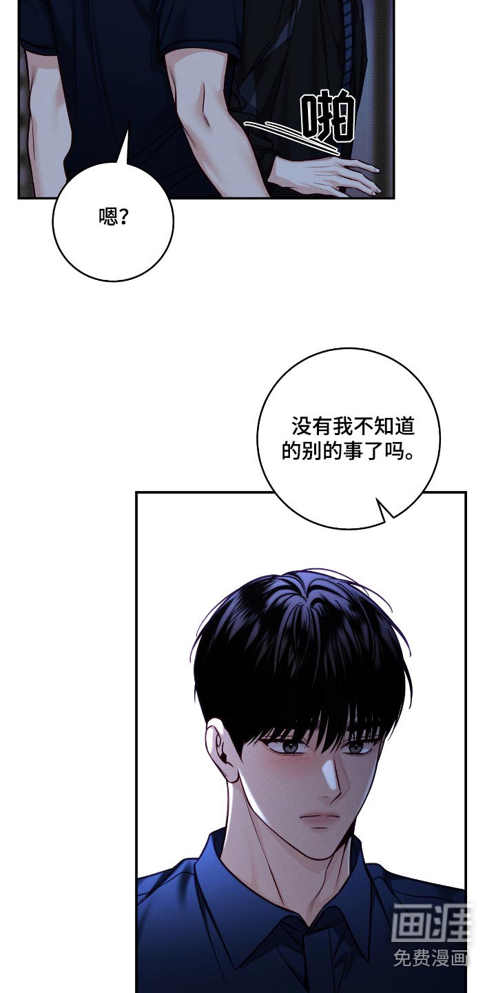 第99章：【番外】我先回去了