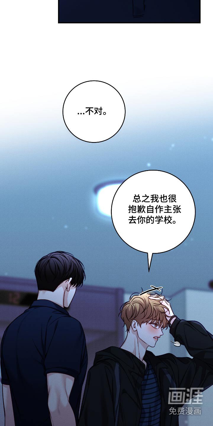 第99章：【番外】我先回去了
