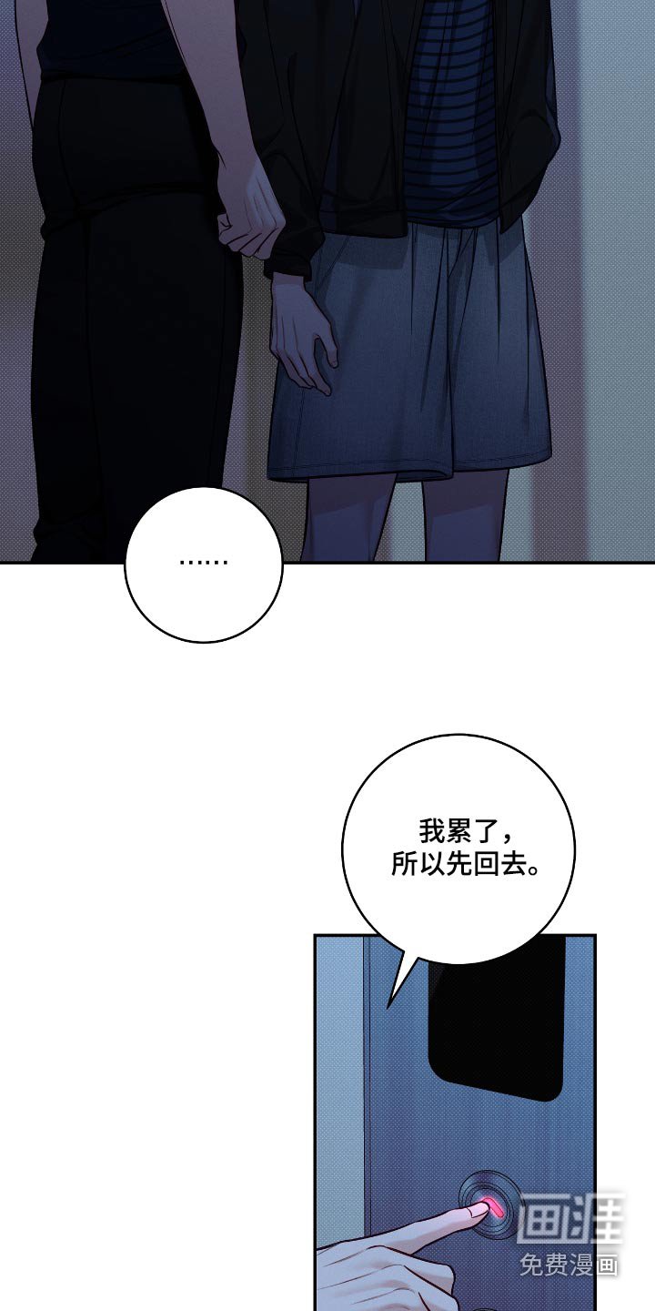 第99章：【番外】我先回去了
