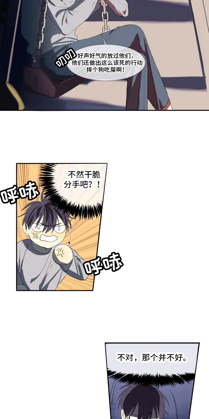 第1章：烦躁的缘分