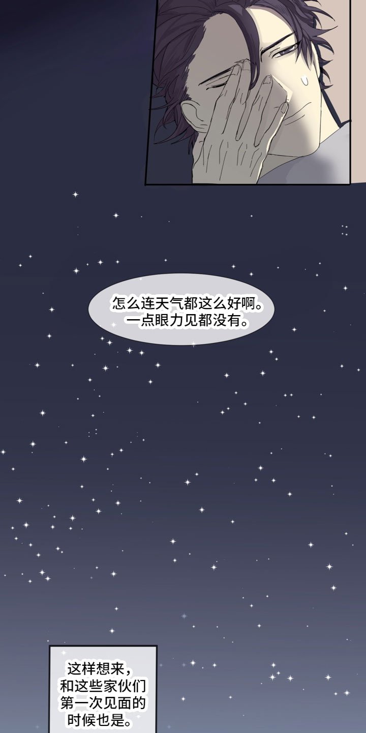 第1章：烦躁的缘分