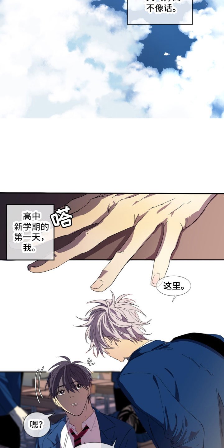 第1章：烦躁的缘分