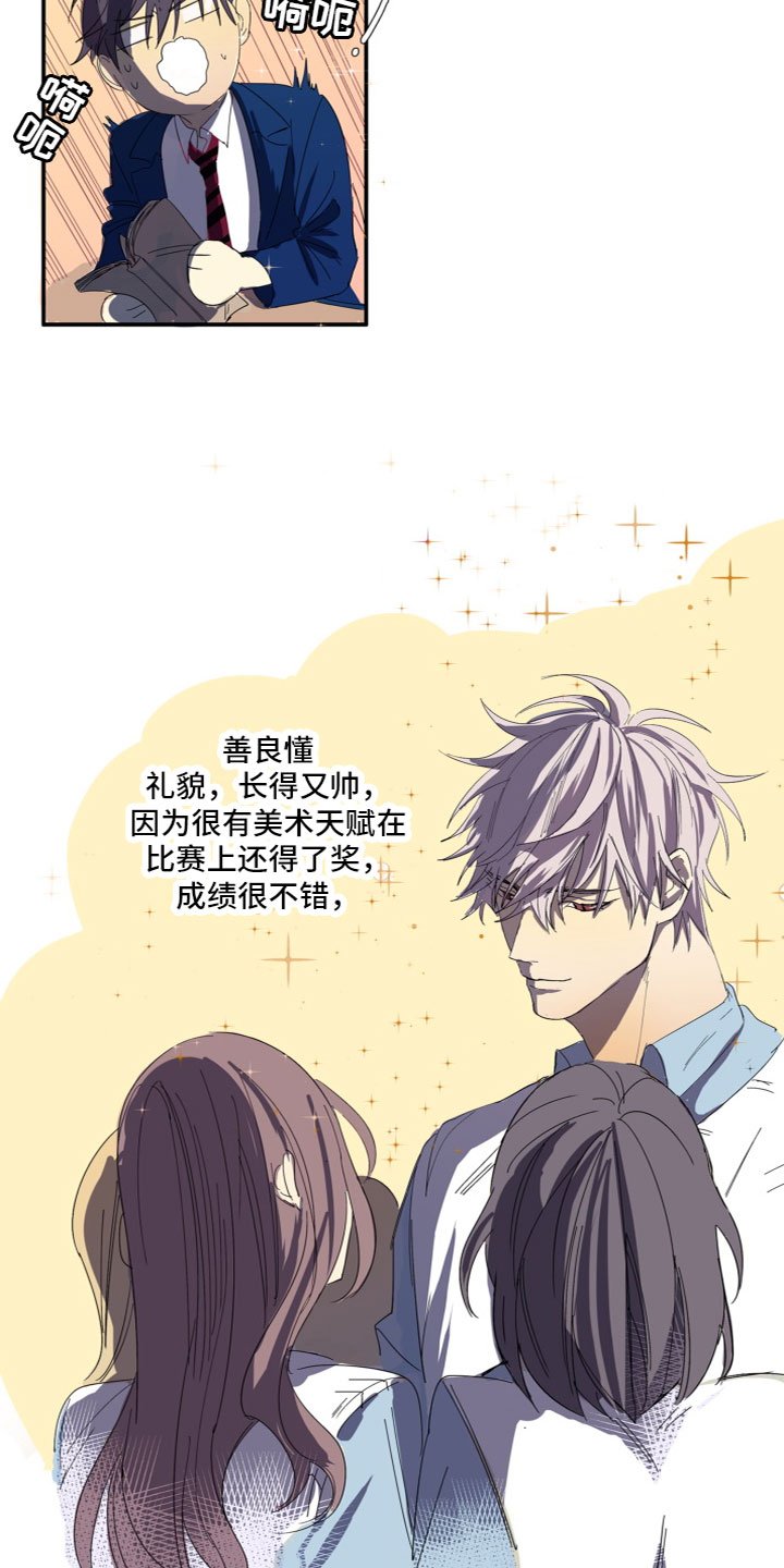 第1章：烦躁的缘分