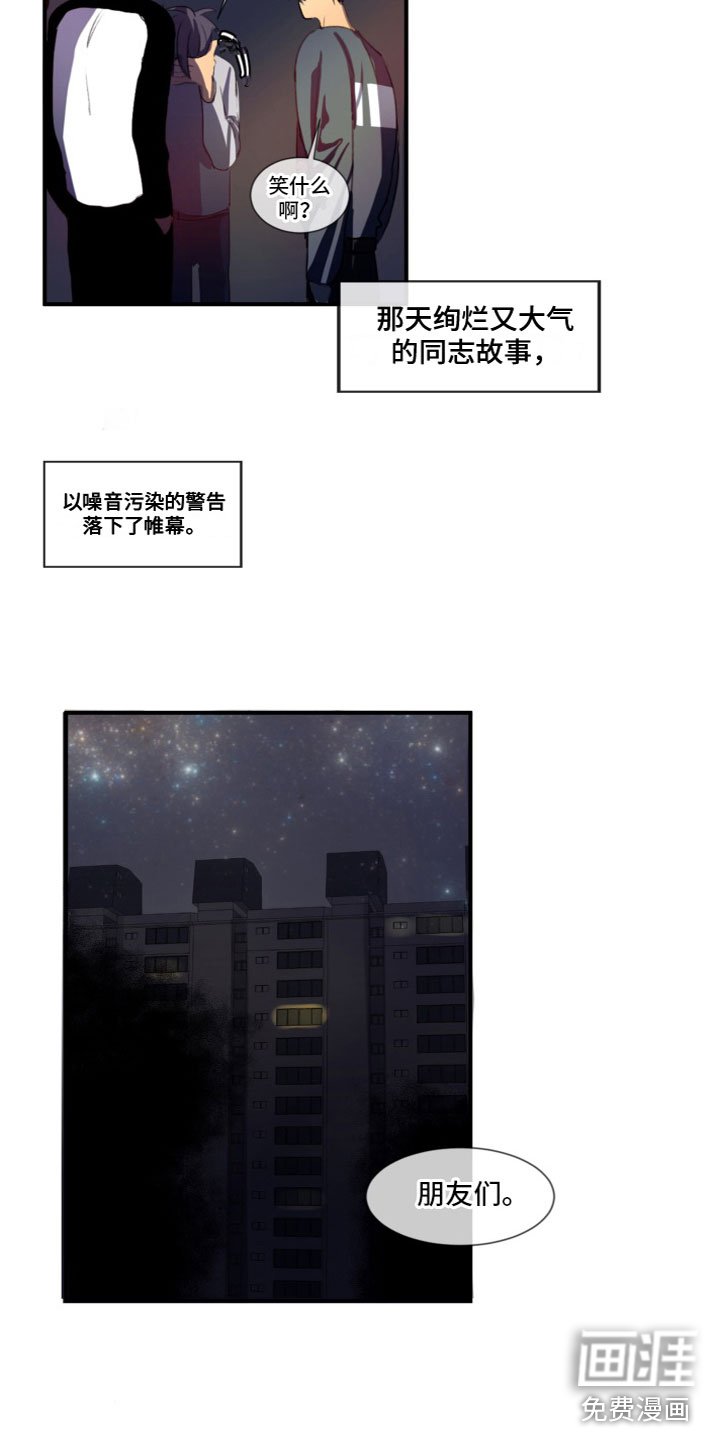 第11章：在一起（完结）