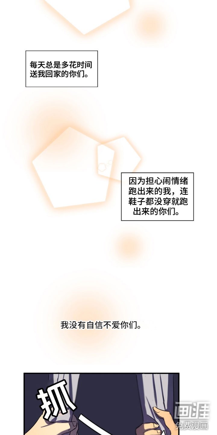 第11章：在一起（完结）